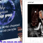 دانلود پی دی اف کتاب شوگار آرزو نامداری PDF