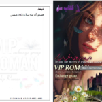 دانلود پی دی اف کتاب شوگار آرزو نامداری PDF