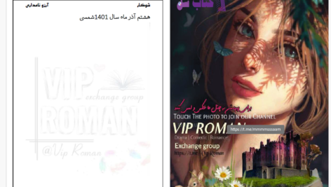 دانلود پی دی اف کتاب شوگار آرزو نامداری PDF