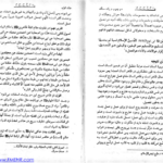 دانلود پی دی اف کتاب دو چوب و یک سنگ ۲ PDF