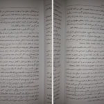 دانلود پی دی اف کتاب اصول و مبانی روابط بین الملل ۱ PDF