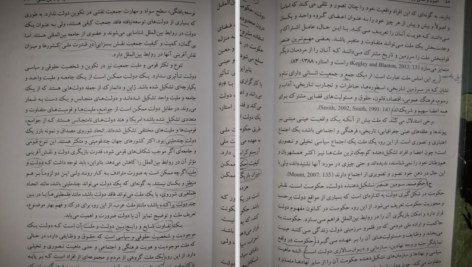 دانلود پی دی اف کتاب اصول و مبانی روابط بین الملل ۱ PDF
