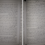 دانلود پی دی اف کتاب اصول و مبانی روابط بین الملل ۱ PDF