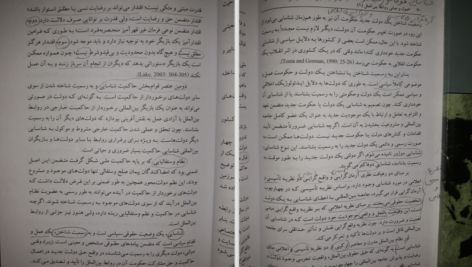 دانلود پی دی اف کتاب اصول و مبانی روابط بین الملل ۱ PDF