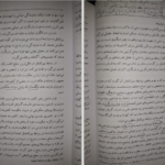 دانلود پی دی اف کتاب اصول و مبانی روابط بین الملل ۱ PDF