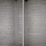 دانلود پی دی اف کتاب اصول و مبانی روابط بین الملل ۱ PDF