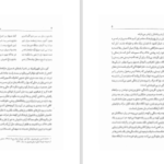 دانلود پی دی اف کتاب چهره هایی در خاک صفاءالدین تبرائیان PDF