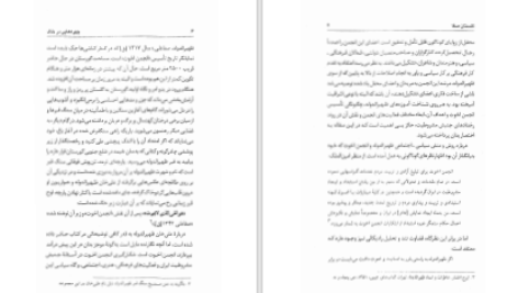 دانلود پی دی اف کتاب چهره هایی در خاک صفاءالدین تبرائیان PDF