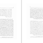 دانلود پی دی اف کتاب چهره هایی در خاک صفاءالدین تبرائیان PDF
