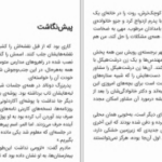 دانلود پی دی اف کتاب دره‌ی میلر آناکوئیندلن PDF