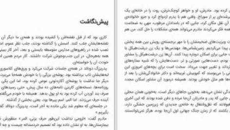 دانلود پی دی اف کتاب دره‌ی میلر آناکوئیندلن PDF