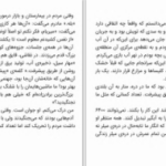دانلود پی دی اف کتاب دره‌ی میلر آناکوئیندلن PDF
