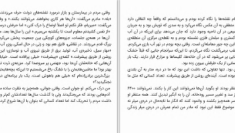 دانلود پی دی اف کتاب دره‌ی میلر آناکوئیندلن PDF