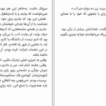 دانلود پی دی اف کتاب دره‌ی میلر آناکوئیندلن PDF