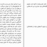 دانلود پی دی اف کتاب دره‌ی میلر آناکوئیندلن PDF