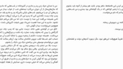 دانلود پی دی اف کتاب دره‌ی میلر آناکوئیندلن PDF