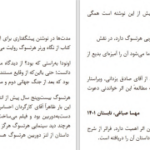 دانلود پی دی اف کتاب درباره ی ادبیات PDF