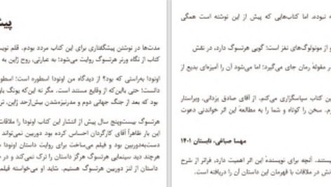 دانلود پی دی اف کتاب درباره ی ادبیات PDF