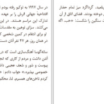 دانلود پی دی اف کتاب درباره ی ادبیات PDF