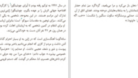 دانلود پی دی اف کتاب درباره ی ادبیات PDF