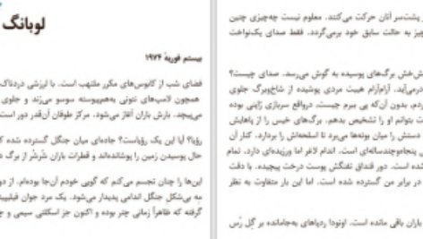 دانلود پی دی اف کتاب درباره ی ادبیات PDF