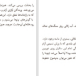 دانلود پی دی اف کتاب درباره ی ادبیات PDF
