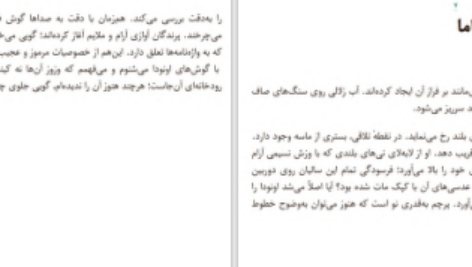 دانلود پی دی اف کتاب درباره ی ادبیات PDF