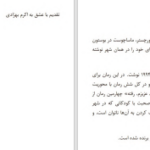 دانلود پی دی اف کتاب شکارچی کرم ابریشم PDF