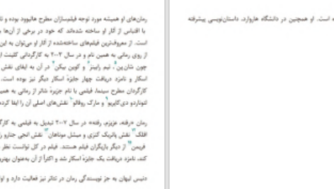 دانلود پی دی اف کتاب شکارچی کرم ابریشم PDF