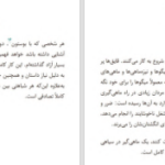 دانلود پی دی اف کتاب شکارچی کرم ابریشم PDF