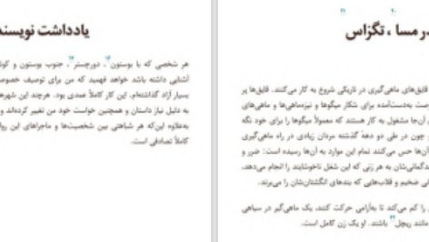 دانلود پی دی اف کتاب شکارچی کرم ابریشم PDF