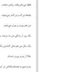 دانلود پی دی اف کتاب زندگی درخشان من گیم آئه ران PDF