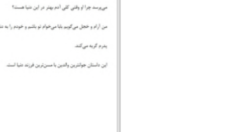دانلود پی دی اف کتاب زندگی درخشان من گیم آئه ران PDF