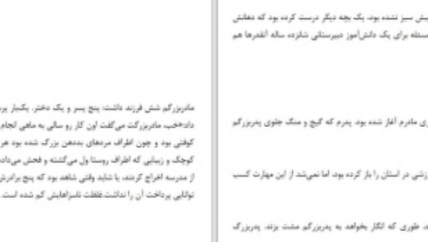 دانلود پی دی اف کتاب زندگی درخشان من گیم آئه ران PDF