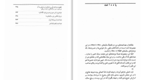دانلود پی دی اف کتاب سال های آتش و برف آیدین آغداشلو PDF