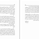 دانلود پی دی اف کتاب سال های آتش و برف آیدین آغداشلو PDF