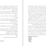 دانلود پی دی اف کتاب سوتره‌ی علت و معلول کردار حسن رضایی باغ بیدی PDF