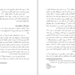 دانلود پی دی اف کتاب سوتره‌ی علت و معلول کردار حسن رضایی باغ بیدی PDF