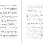 دانلود پی دی اف کتاب سوتره‌ی علت و معلول کردار حسن رضایی باغ بیدی PDF