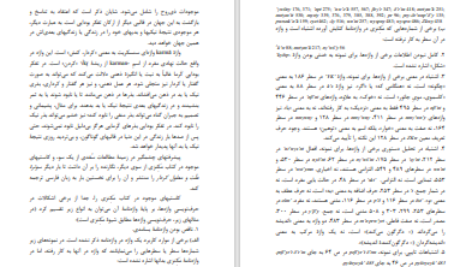دانلود پی دی اف کتاب سوتره‌ی علت و معلول کردار حسن رضایی باغ بیدی PDF
