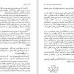 دانلود پی دی اف کتاب شور ذهن ایروینگ استون PDF