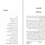 دانلود پی دی اف کتاب شور ذهن ایروینگ استون PDF