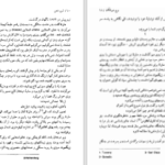 دانلود پی دی اف کتاب شور ذهن ایروینگ استون PDF