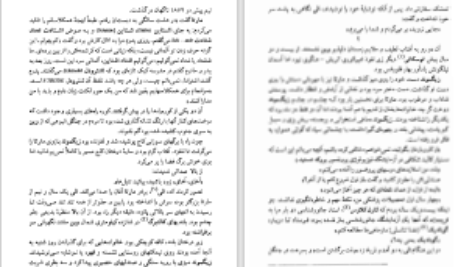 دانلود پی دی اف کتاب شور ذهن ایروینگ استون PDF