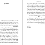 دانلود پی دی اف کتاب صنعت و اپراتوری اریک هابسبام PDF