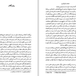 دانلود پی دی اف کتاب صنعت و اپراتوری اریک هابسبام PDF