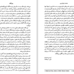 دانلود پی دی اف کتاب صنعت و اپراتوری اریک هابسبام PDF