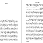 دانلود پی دی اف کتاب صنعت و اپراتوری اریک هابسبام PDF