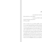 دانلود پی دی اف کتاب عرفان جمالی علی اکبر افراسیاب پور PDF