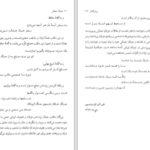 دانلود پی دی اف کتاب عرفان جمالی علی اکبر افراسیاب پور PDF